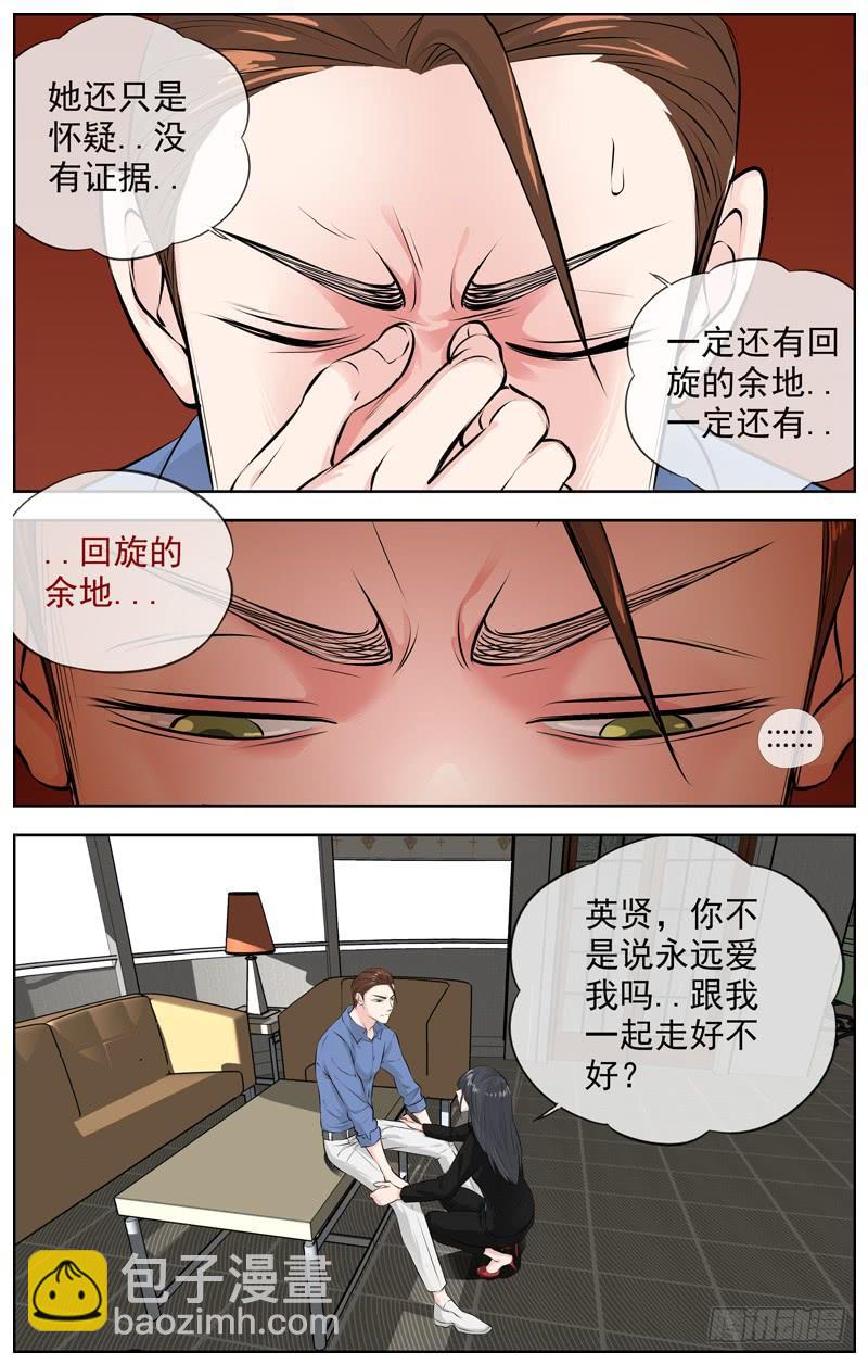 白靈殺手 - 192.迴旋的餘地 - 1