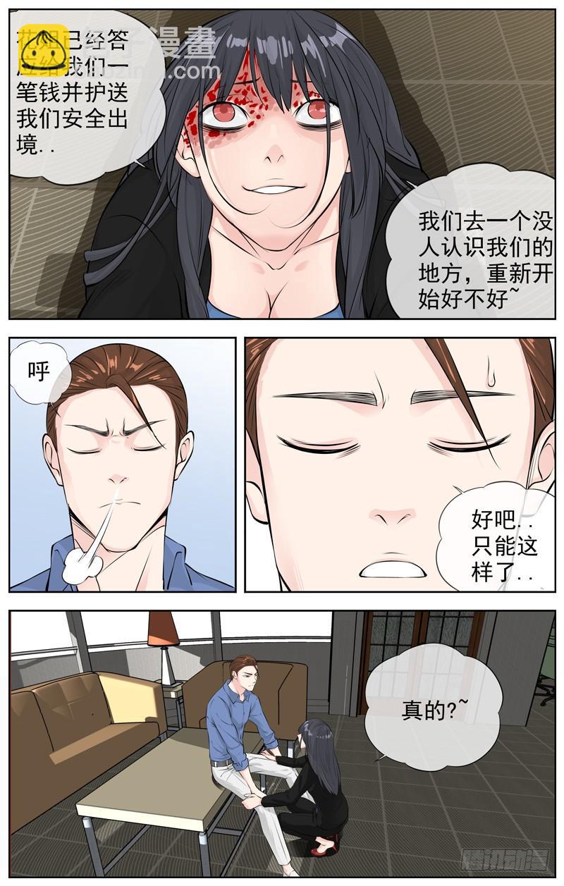 白靈殺手 - 192.迴旋的餘地 - 2