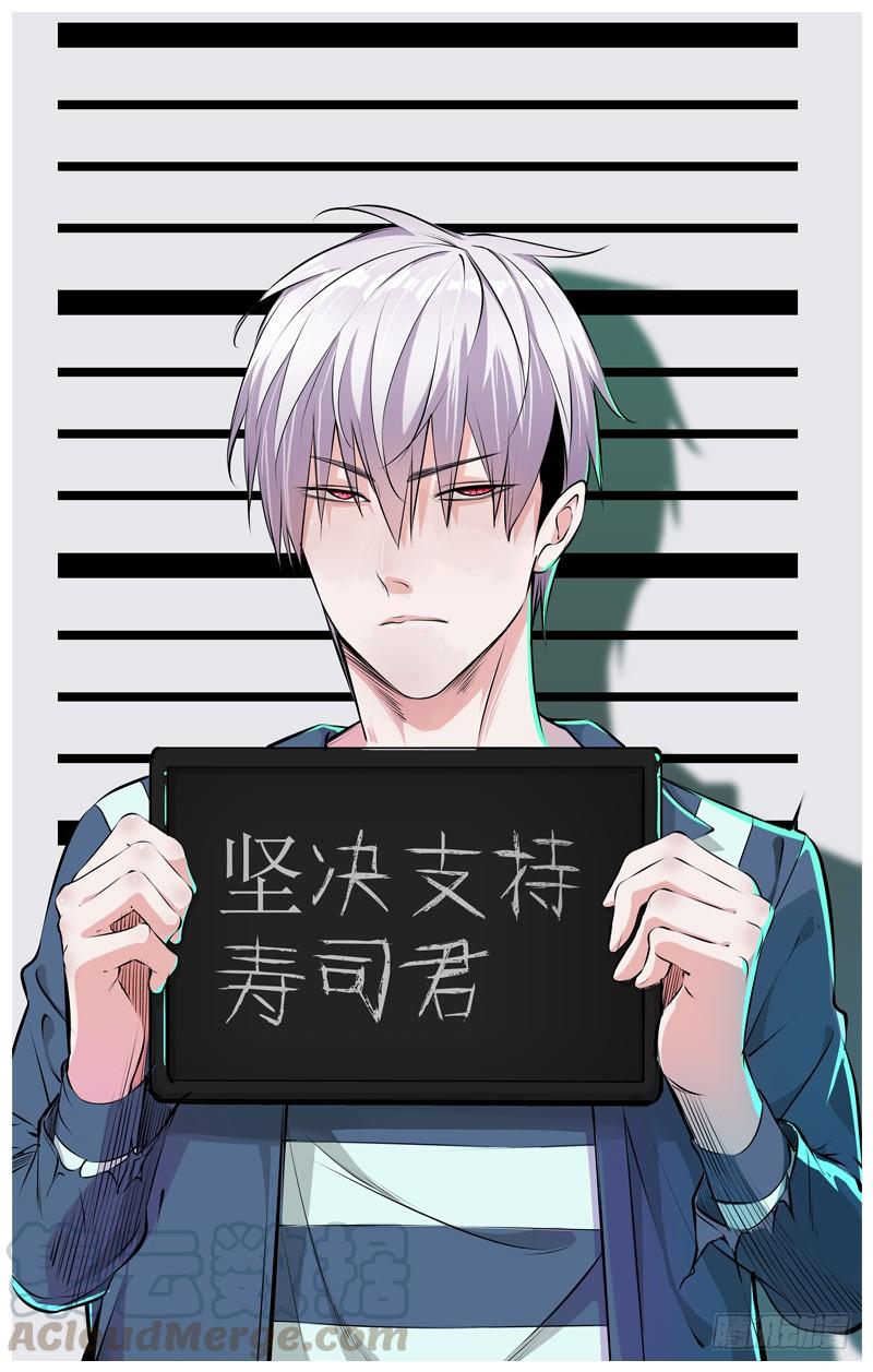 白靈殺手 - 202.小菜一碟 - 1