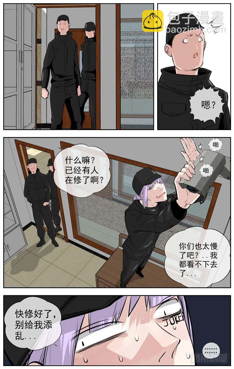 白靈殺手 - 202.小菜一碟 - 1