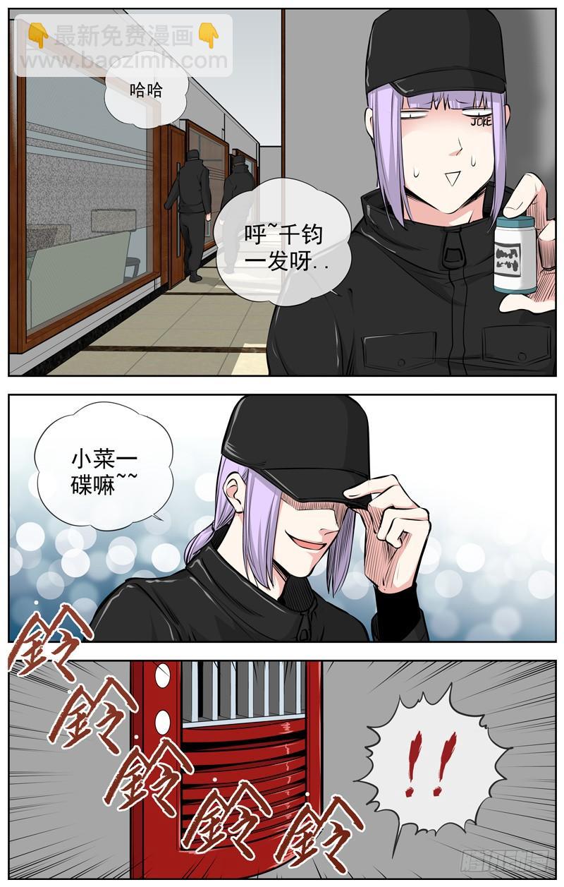 白靈殺手 - 202.小菜一碟 - 1