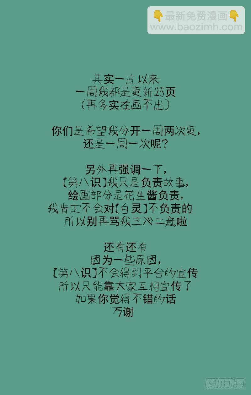 白靈殺手 - 202.小菜一碟 - 2