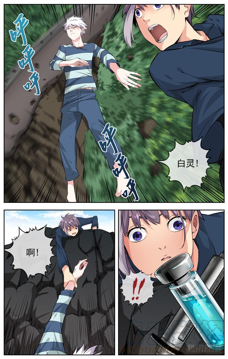 白靈殺手 - 208.激戰 - 1