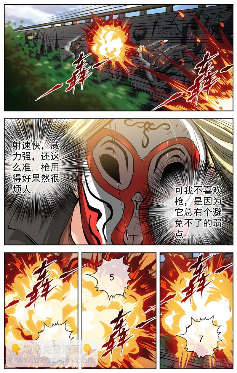 白靈殺手 - 208.激戰 - 2