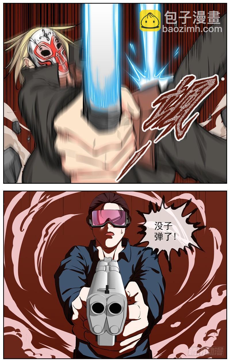 白靈殺手 - 210.近在咫尺 - 2