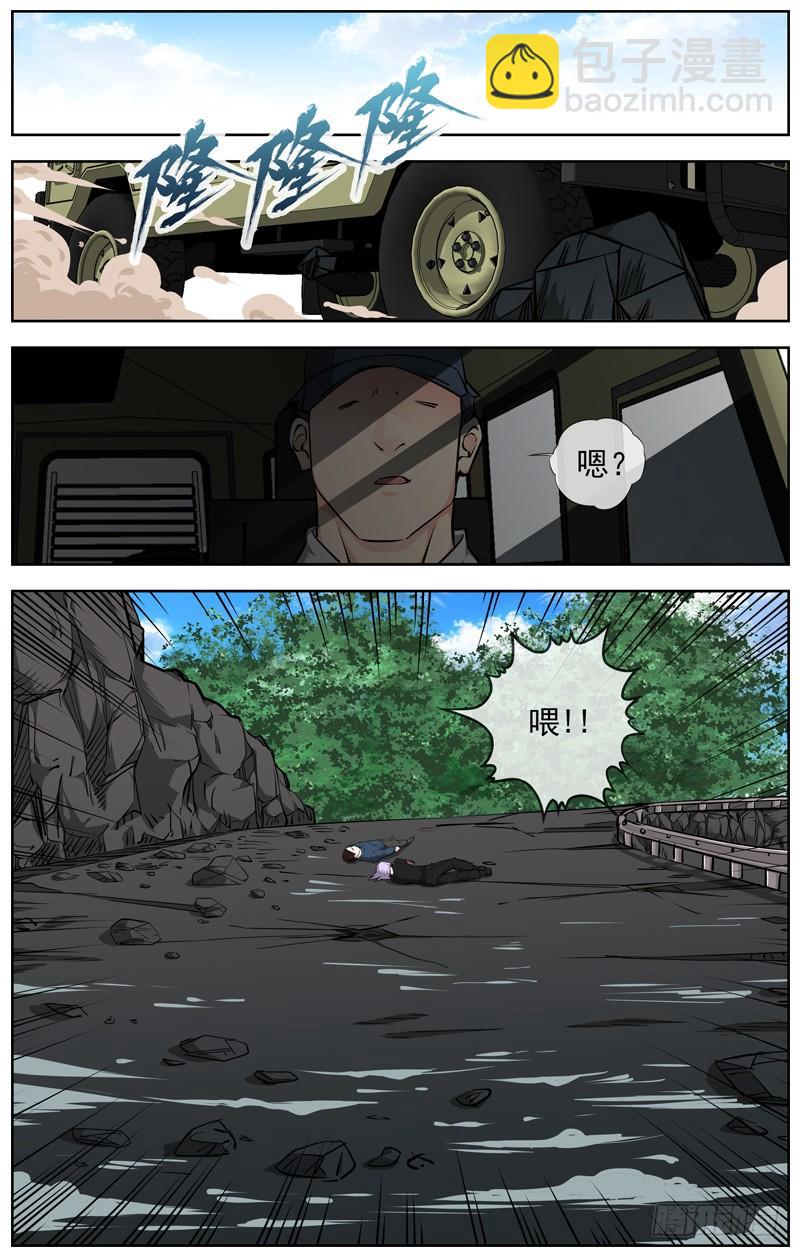 白靈殺手 - 210.近在咫尺 - 3