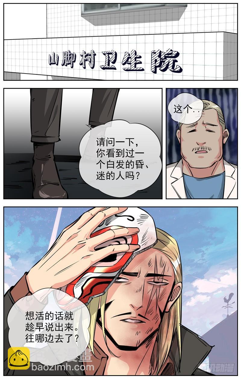 白靈殺手 - 210.近在咫尺 - 5