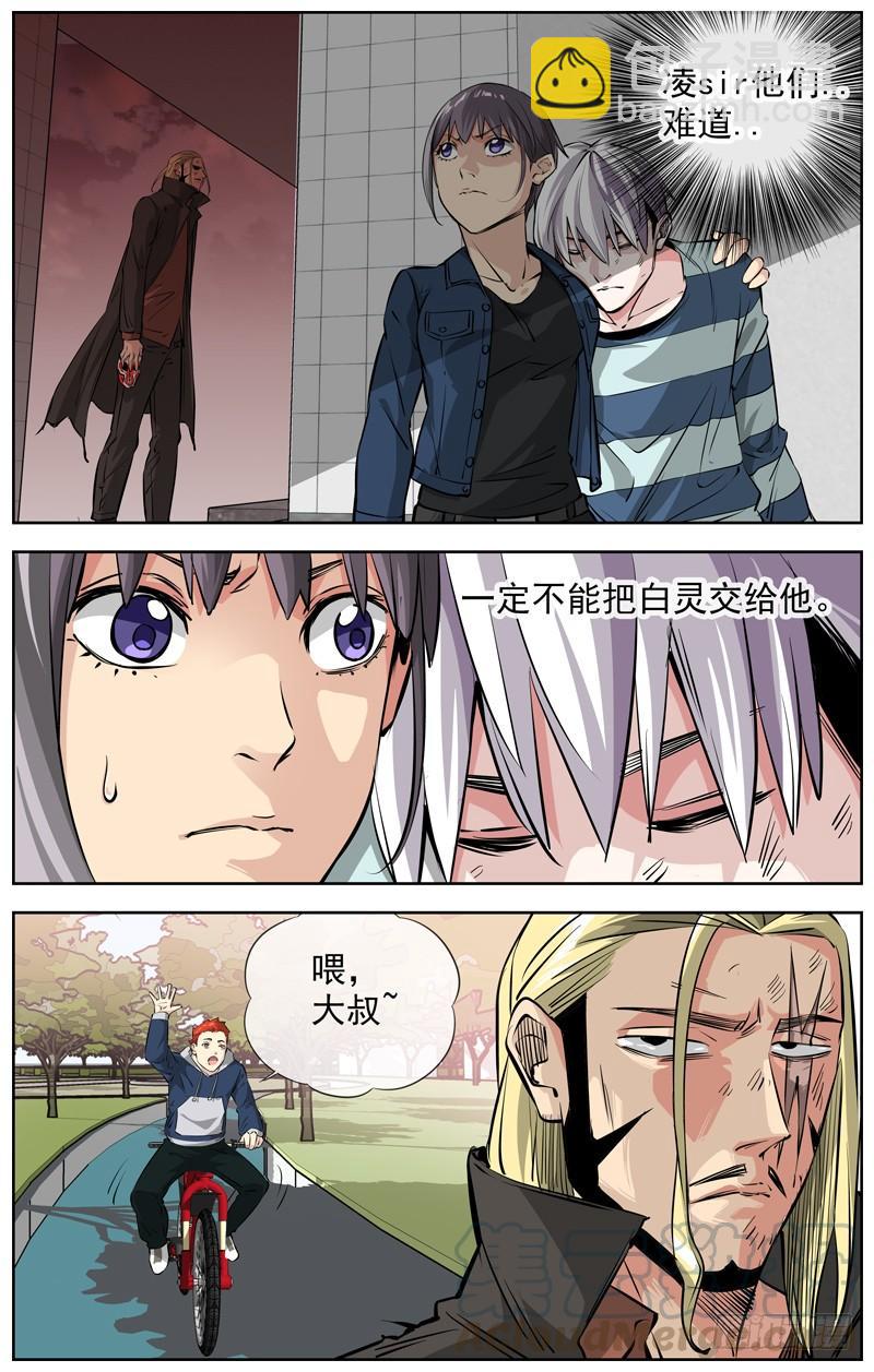 白靈殺手 - 210.近在咫尺 - 1