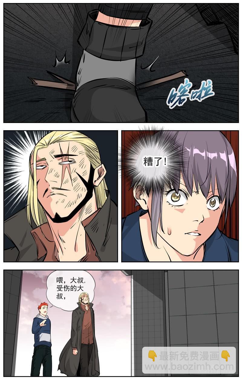 白靈殺手 - 210.近在咫尺 - 3