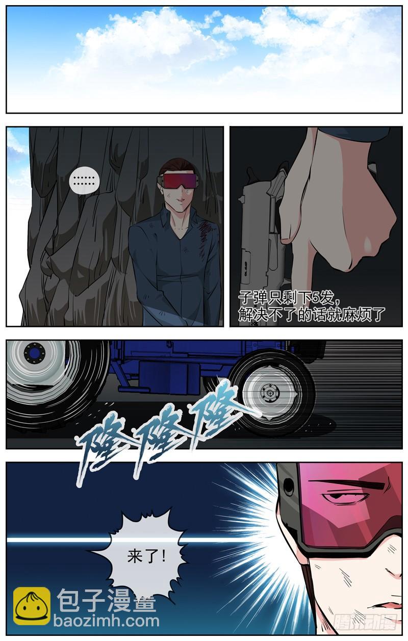 白靈殺手 - 210.近在咫尺 - 3