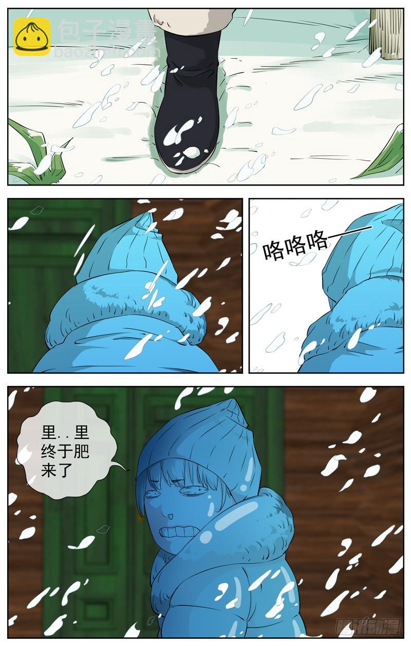 白灵杀手 - 216.冰天雪地 - 4