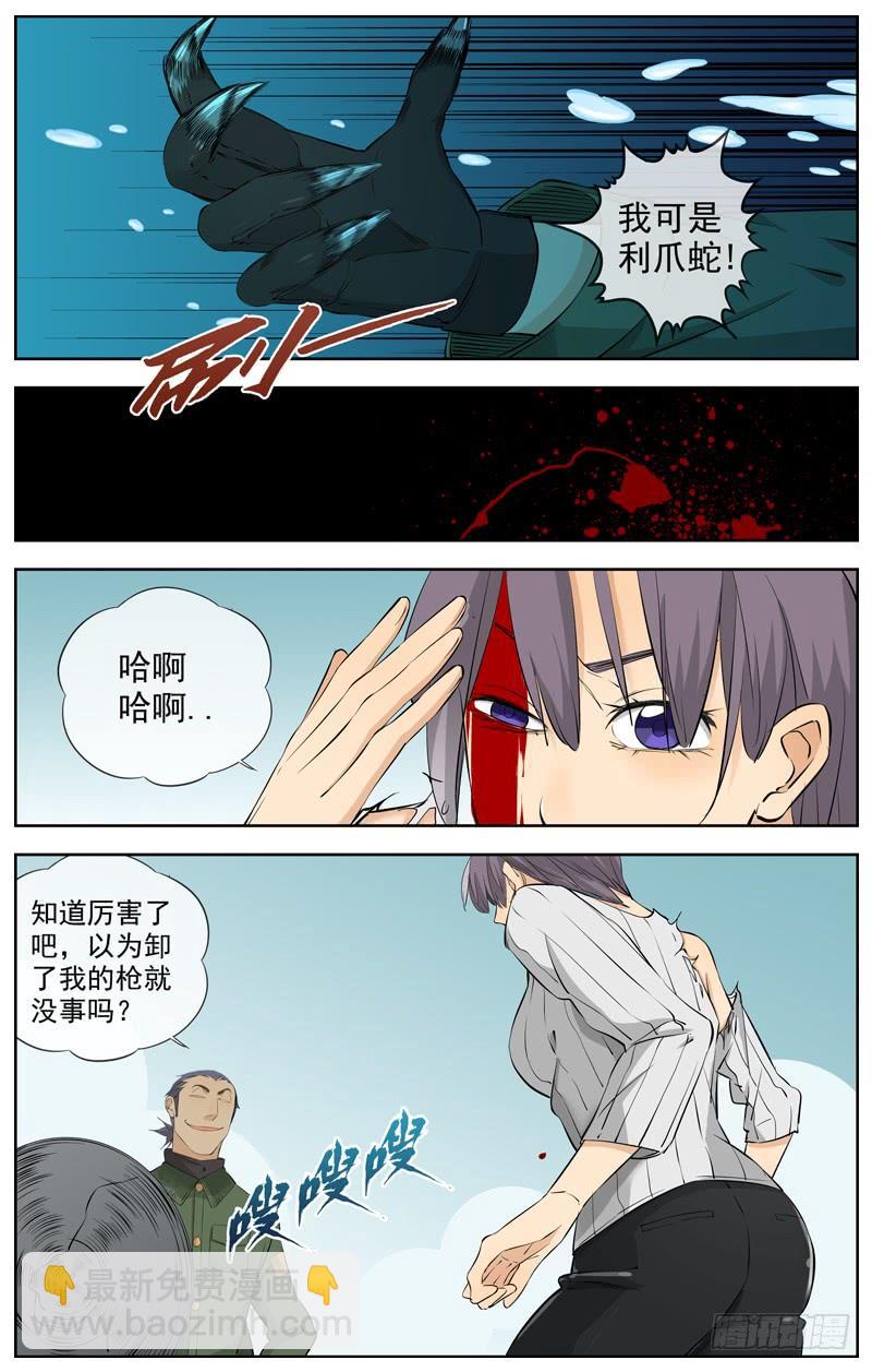白靈殺手 - 220.把槍扔了 - 2