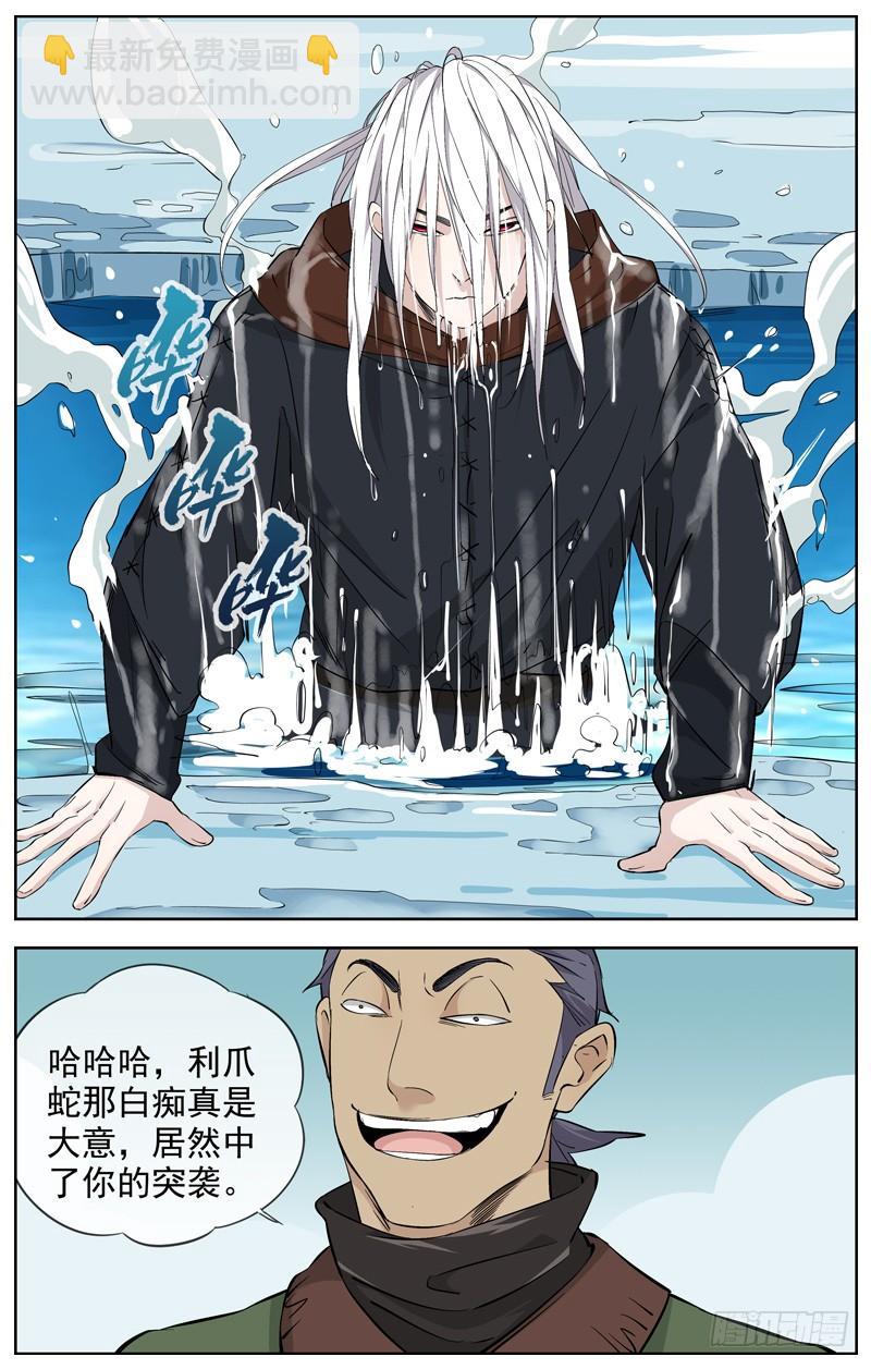 白靈殺手 - 220.把槍扔了 - 5