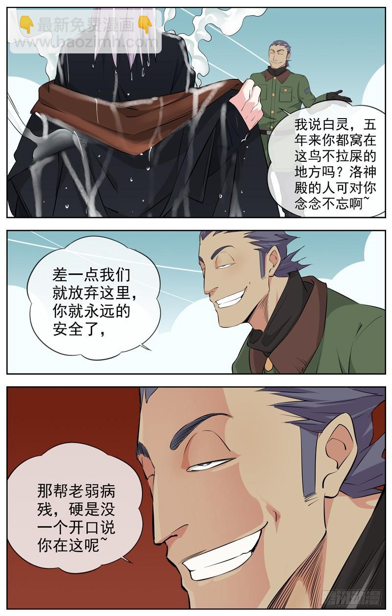 白靈殺手 - 220.把槍扔了 - 1