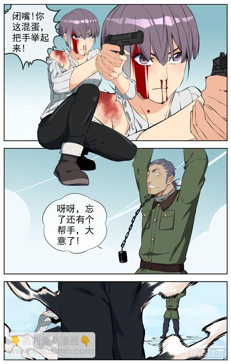 白靈殺手 - 220.把槍扔了 - 2