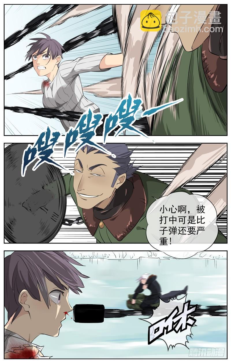 白靈殺手 - 220.把槍扔了 - 3