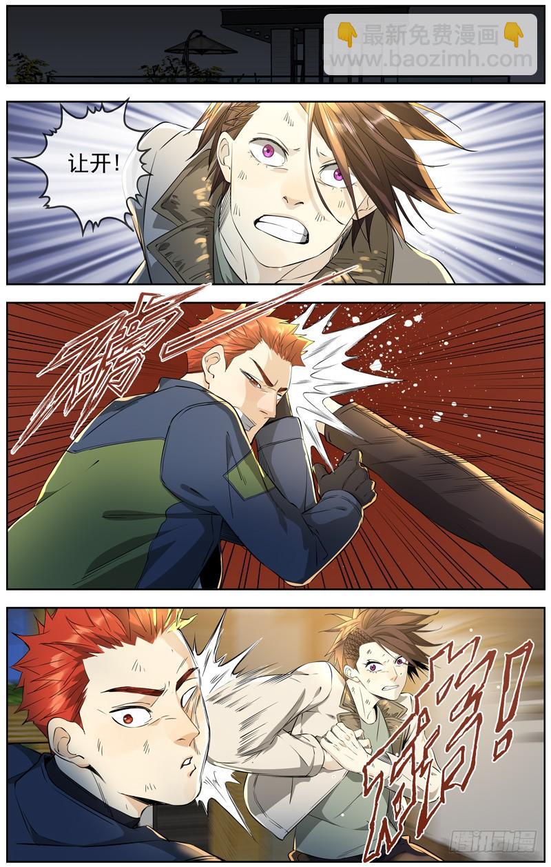 白靈殺手 - 224.直播 - 5