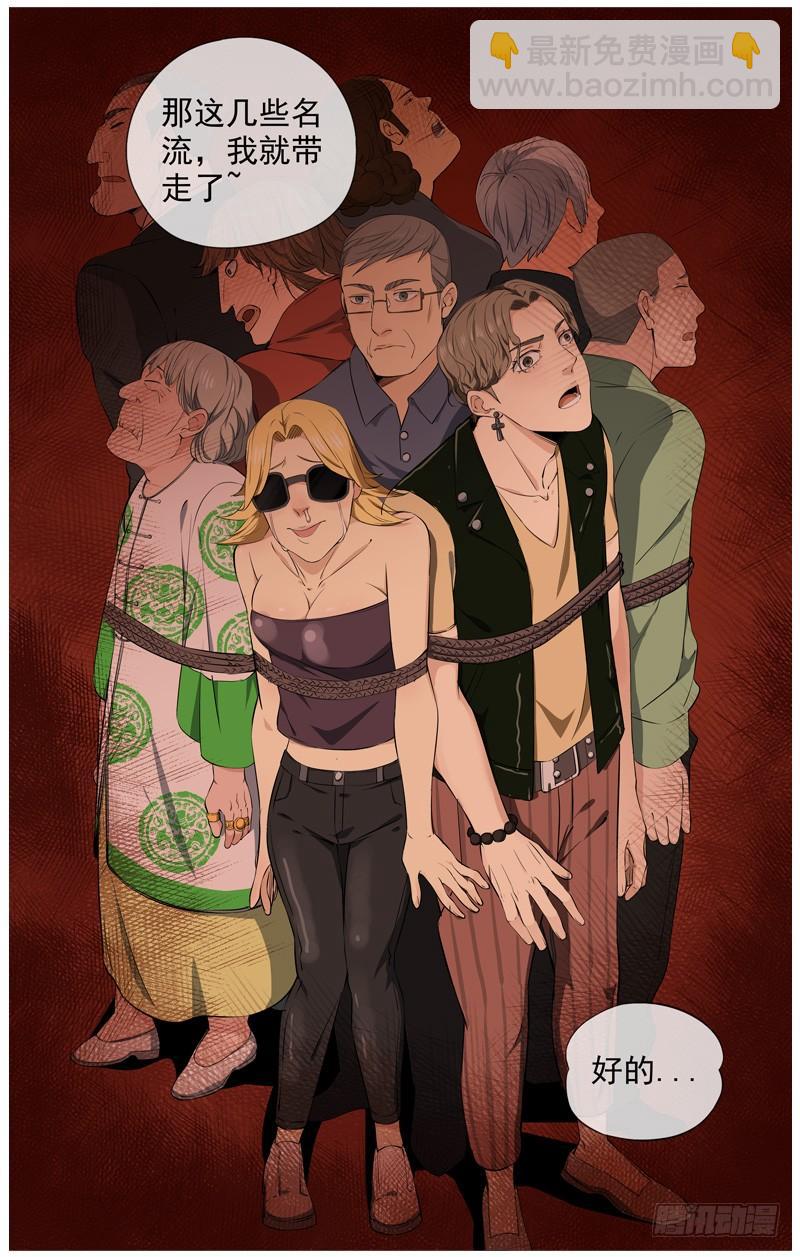 白靈殺手 - 224.直播 - 4