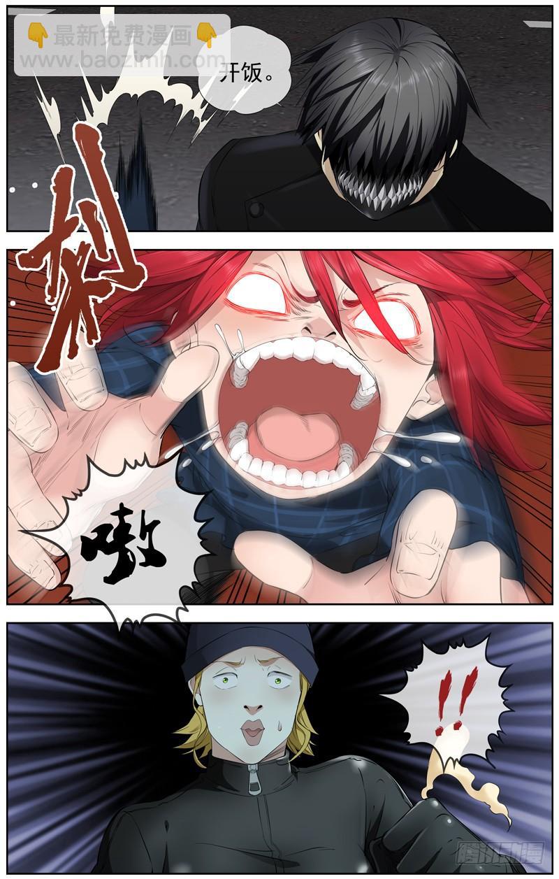 白靈殺手 - 224.直播 - 3