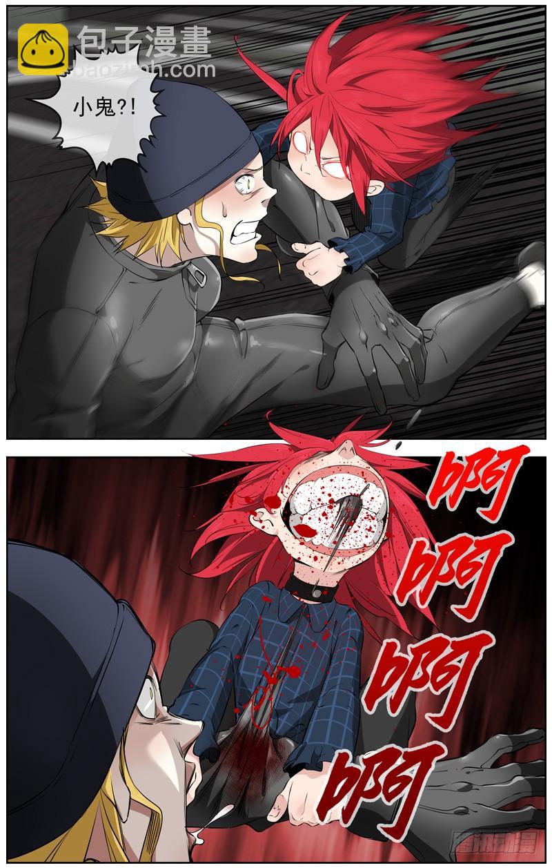 白靈殺手 - 224.直播 - 4