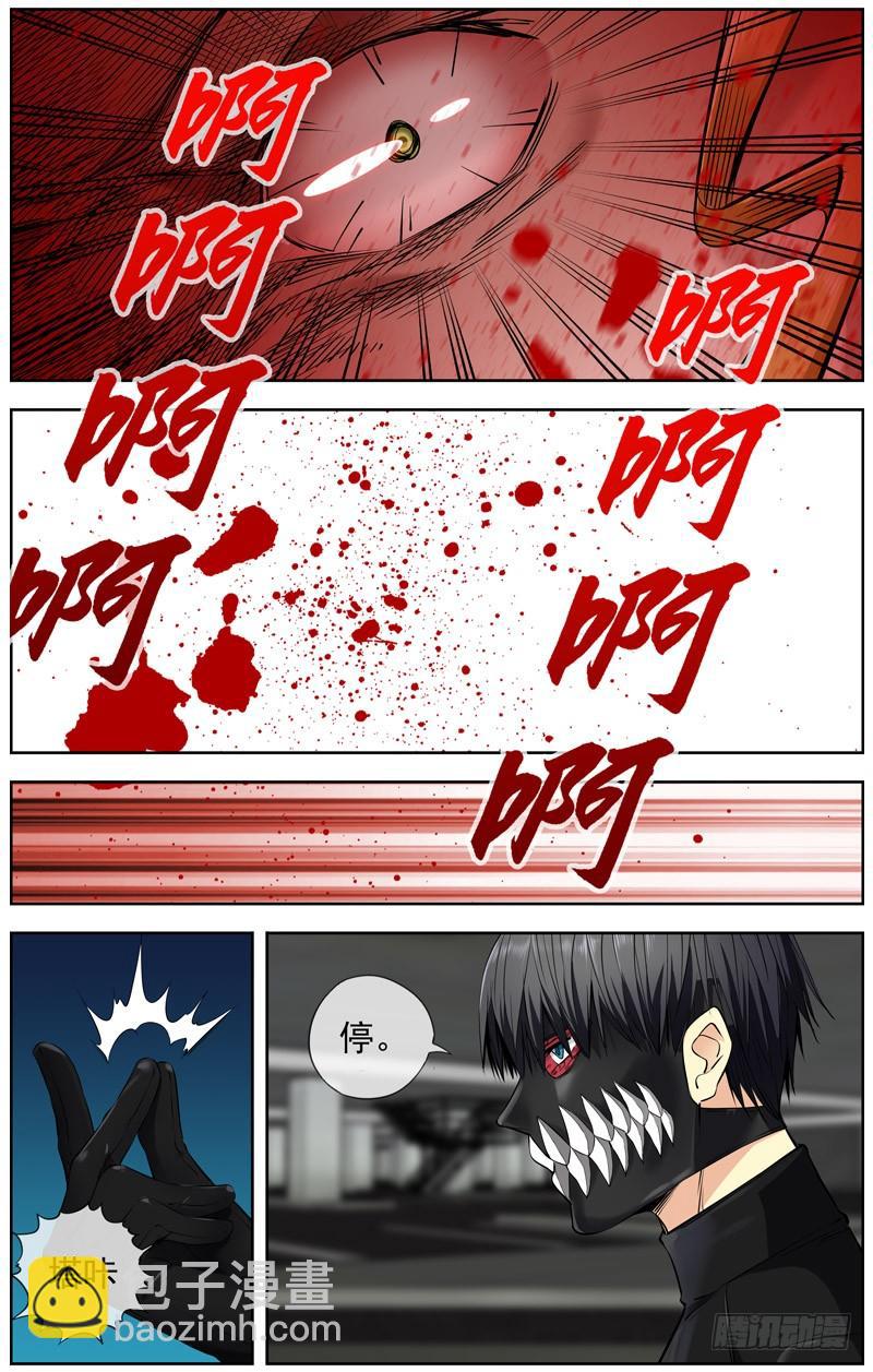 白靈殺手 - 224.直播 - 5