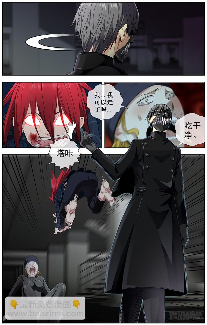 白靈殺手 - 224.直播 - 4