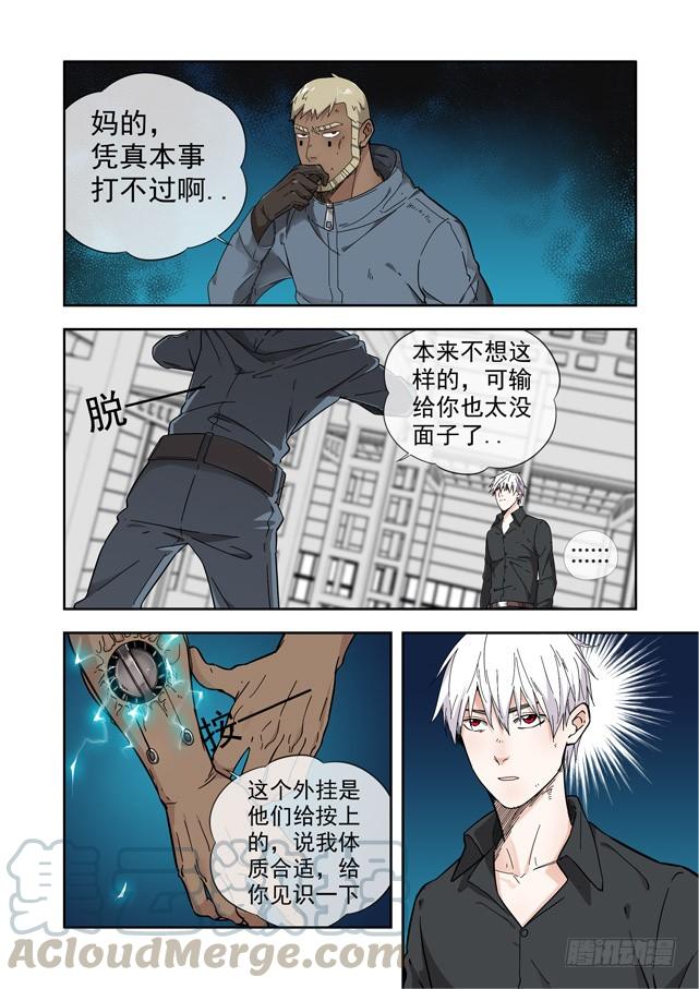 白靈殺手 - 230.不對勁 - 1