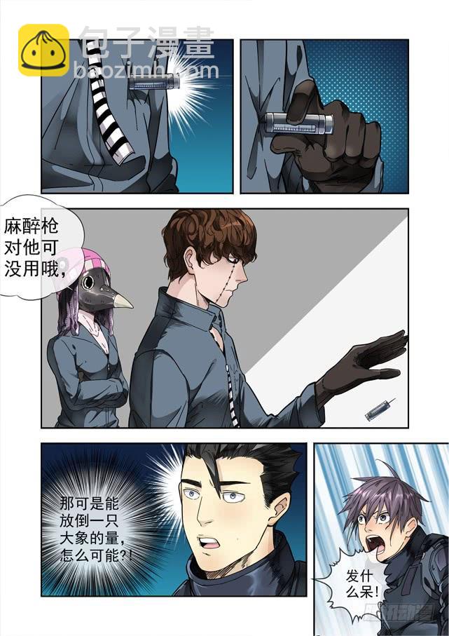 白靈殺手 - 230.不對勁 - 5