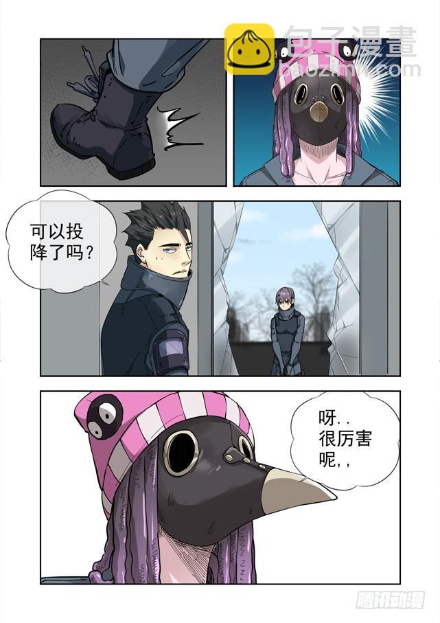 白靈殺手 - 230.不對勁 - 1