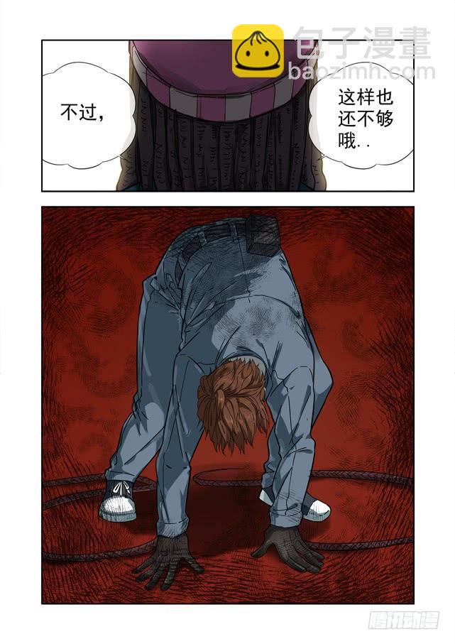 白靈殺手 - 230.不對勁 - 2