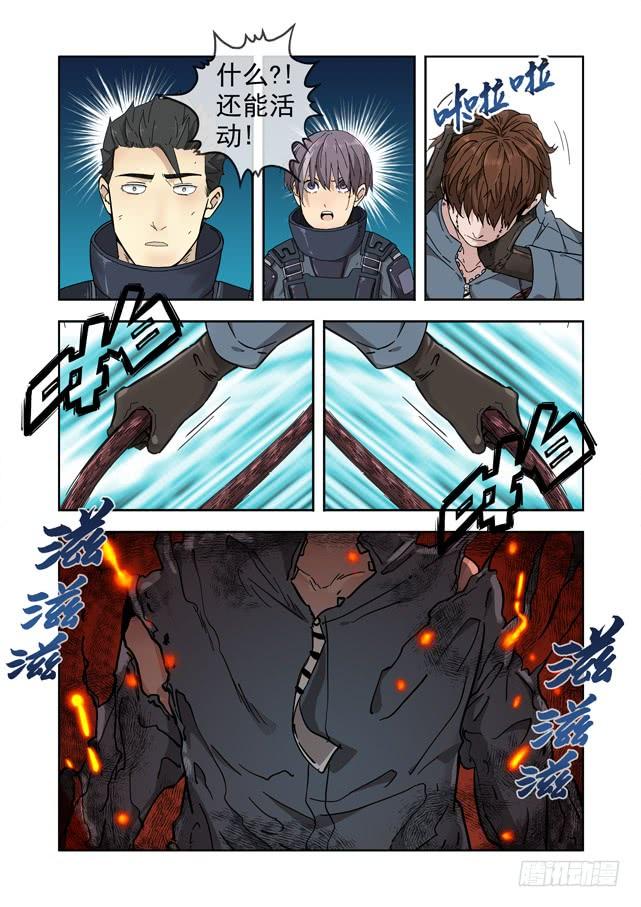 白靈殺手 - 230.不對勁 - 3