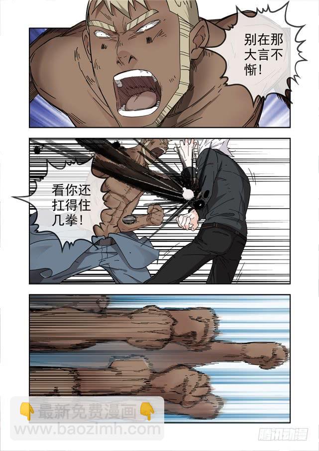 白靈殺手 - 230.不對勁 - 5