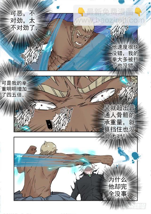 白靈殺手 - 230.不對勁 - 2