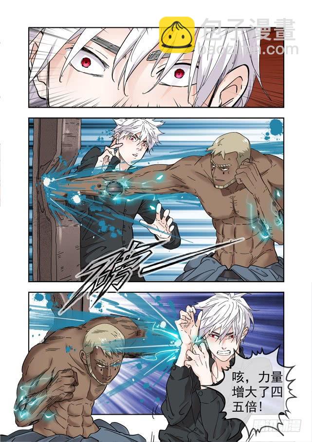 白靈殺手 - 230.不對勁 - 3