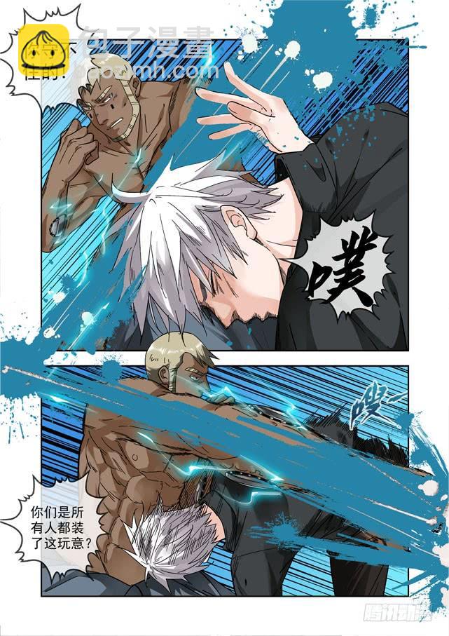 白靈殺手 - 230.不對勁 - 4