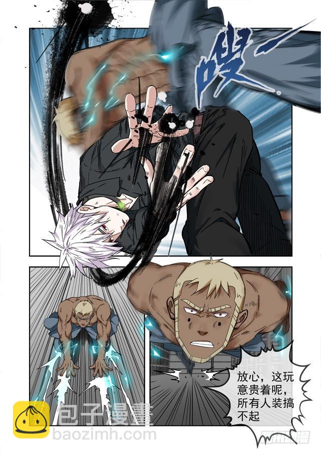 白靈殺手 - 230.不對勁 - 1