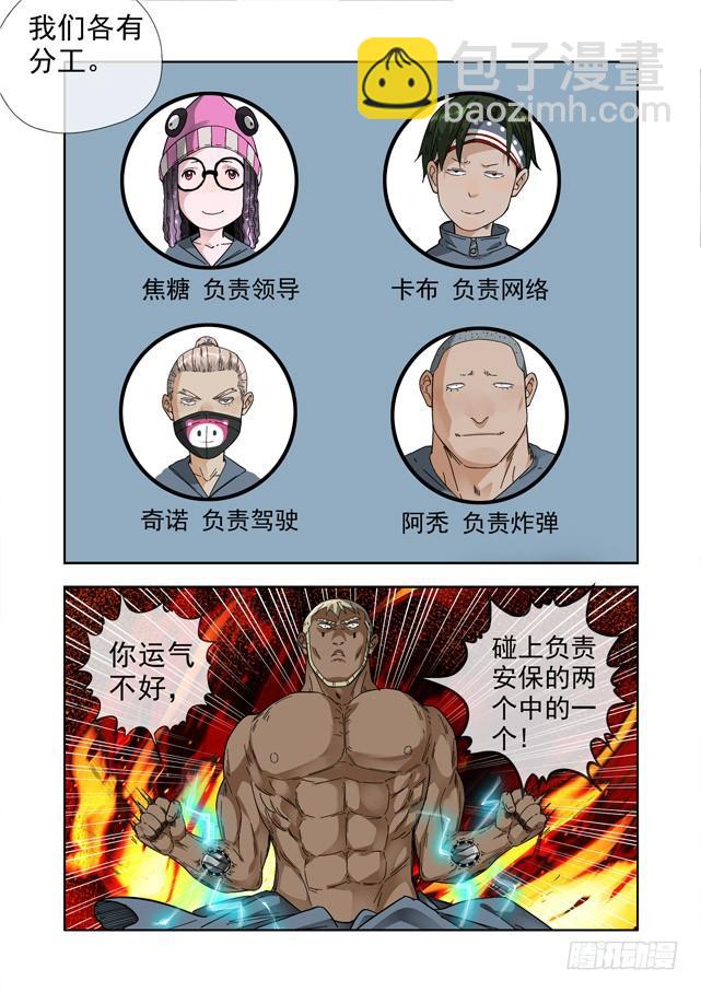 白靈殺手 - 230.不對勁 - 2