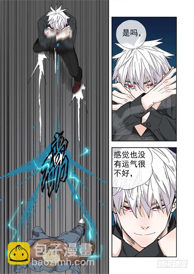 白靈殺手 - 230.不對勁 - 3