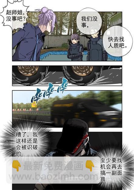 白靈殺手 - 232.竊取 - 3