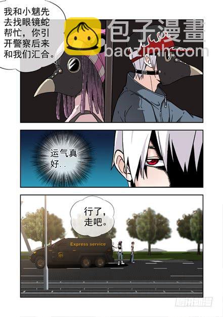 白靈殺手 - 232.竊取 - 5