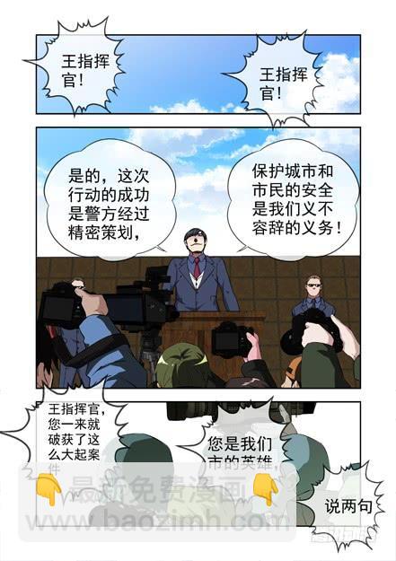 白靈殺手 - 232.竊取 - 3