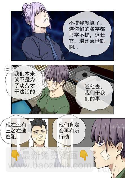 白靈殺手 - 232.竊取 - 5