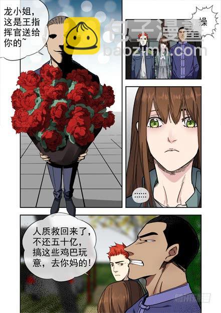 白靈殺手 - 232.竊取 - 3