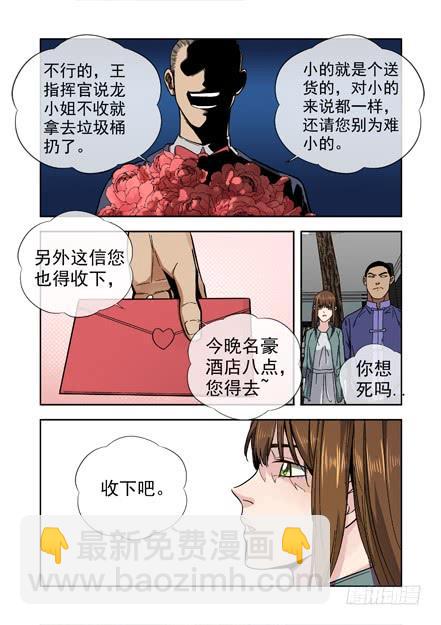 白靈殺手 - 232.竊取 - 4