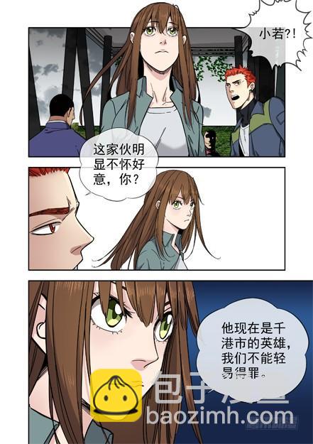 白靈殺手 - 232.竊取 - 5