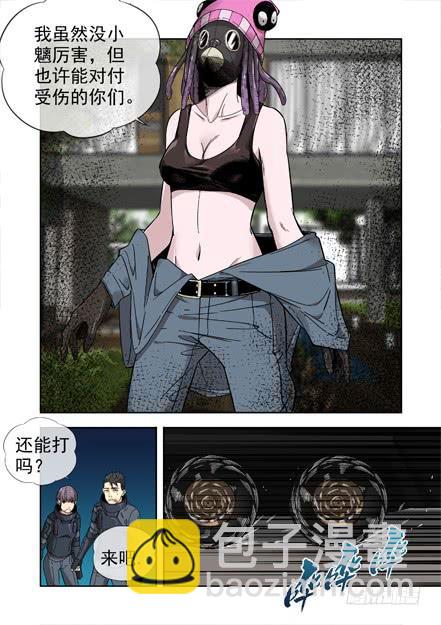 白靈殺手 - 232.竊取 - 3