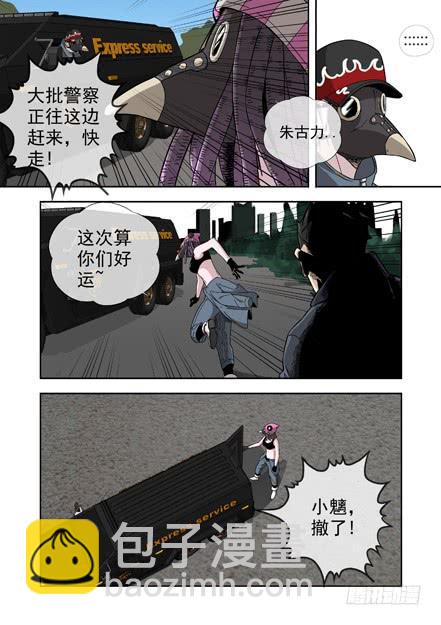 白靈殺手 - 232.竊取 - 4