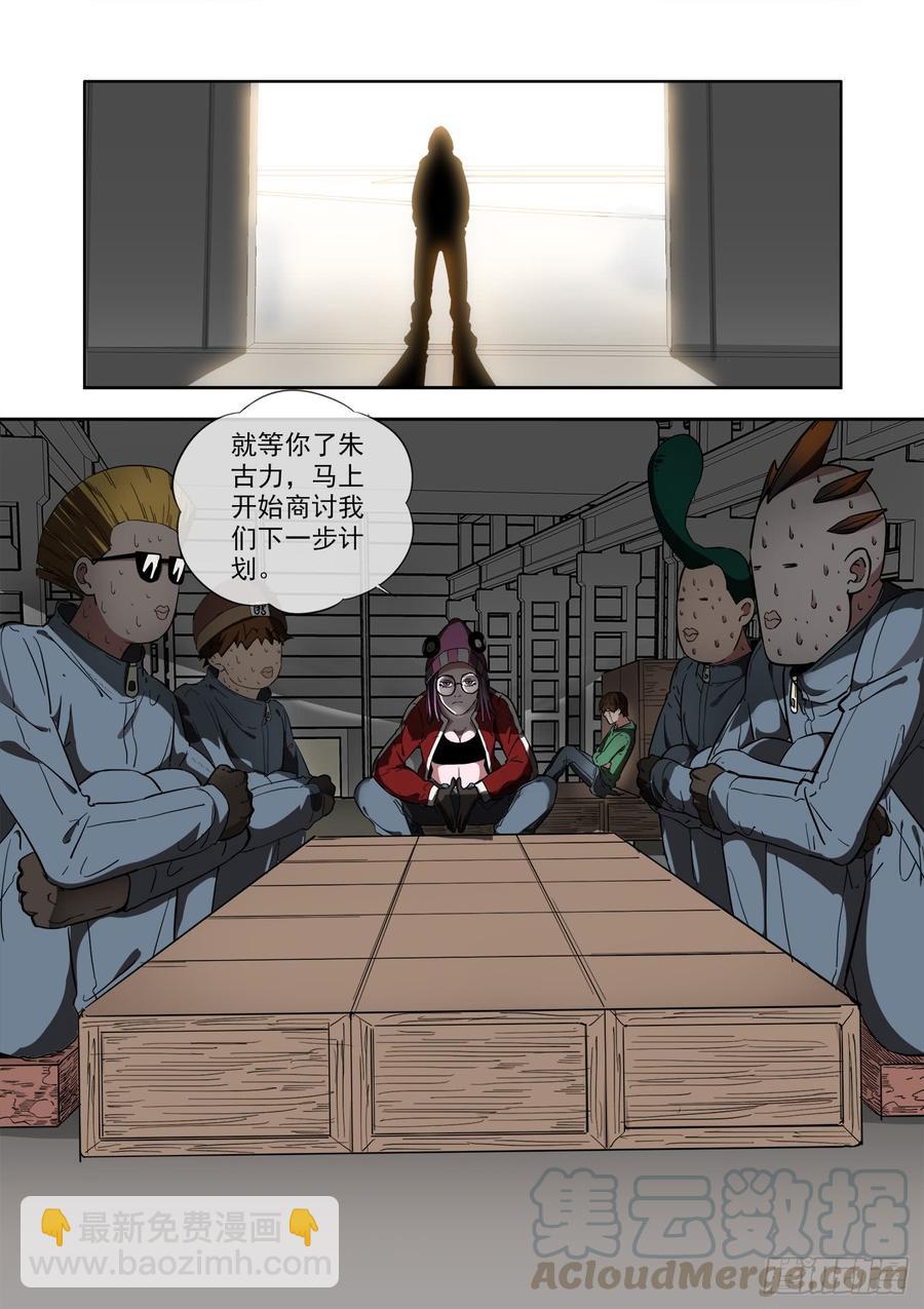 白靈殺手 - 234.婚禮 - 1