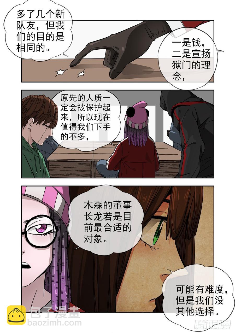 白靈殺手 - 234.婚禮 - 2