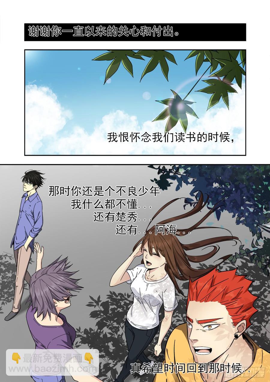 白靈殺手 - 234.婚禮 - 4